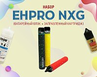 Ярко, бюджетно и со вкусом: набор EHPRO NXG в Папироска РФ !